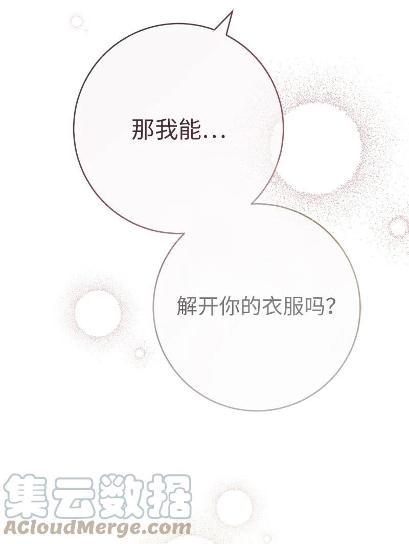 结错了婚漫画,47 两颗躁动的心76图