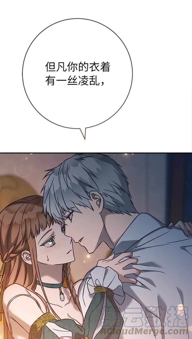 结错了婚漫画,47 两颗躁动的心88图