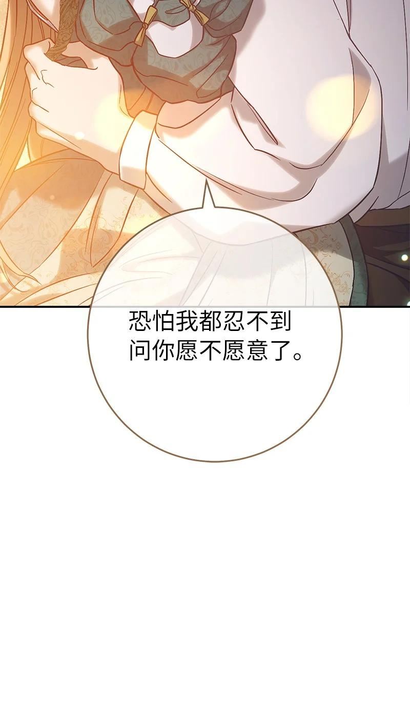 结错了婚漫画,47 两颗躁动的心89图