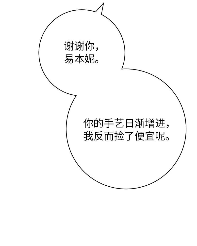 错把结婚当交易却意外的甜蜜漫画免费下拉漫画,49 重获新生的原因63图