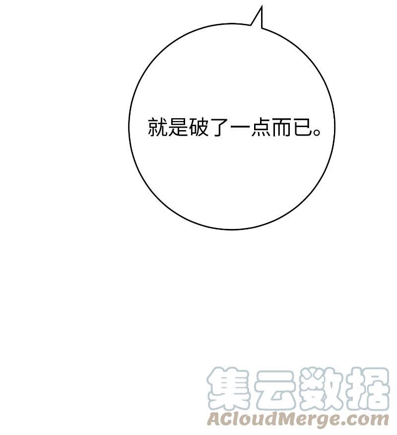 错把结婚当交易却意外的甜蜜漫画免费下拉漫画,49 重获新生的原因69图