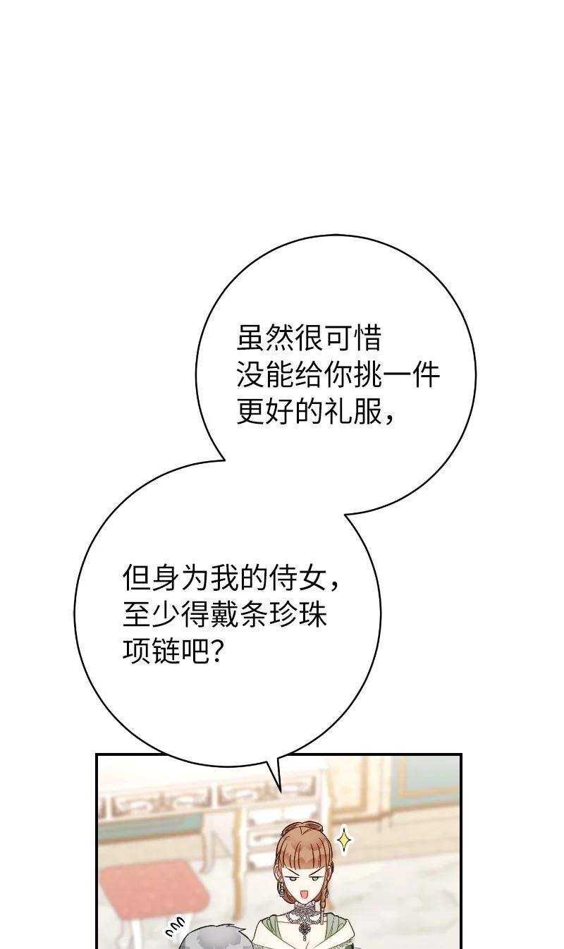 错把结婚当交易却意外的甜蜜漫画免费下拉漫画,49 重获新生的原因80图