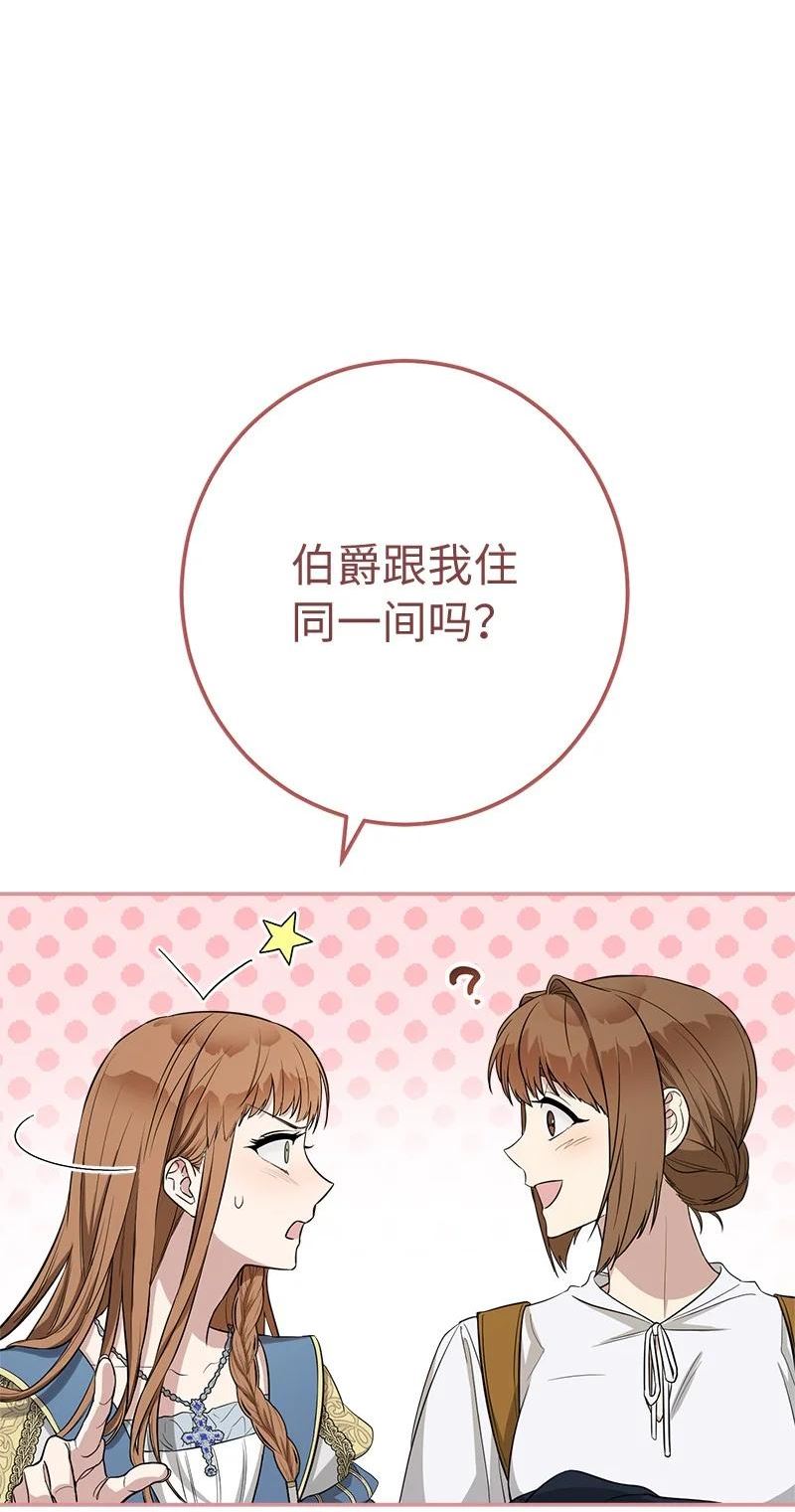 错把结婚当交易却意外的甜蜜漫画,24 二王子的阴谋123图