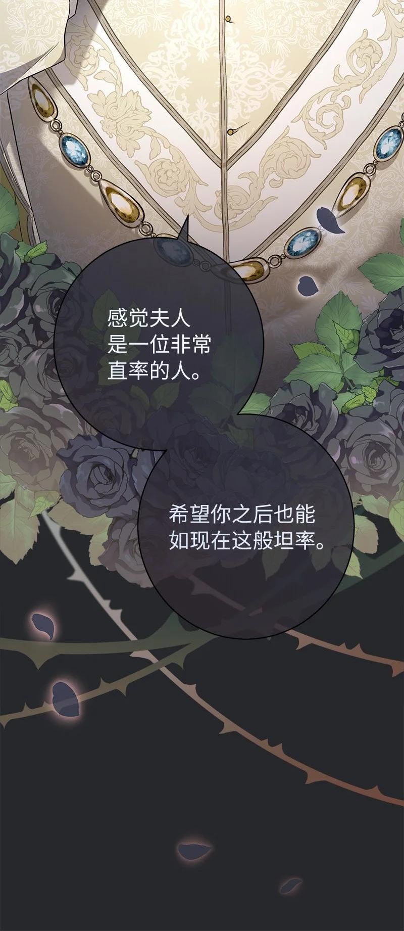 错把结婚当交易却意外的甜蜜漫画,24 二王子的阴谋23图