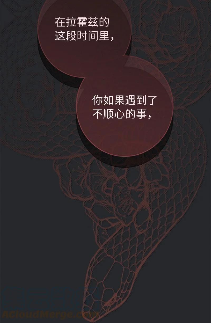 错把结婚当交易却意外的甜蜜漫画,24 二王子的阴谋25图