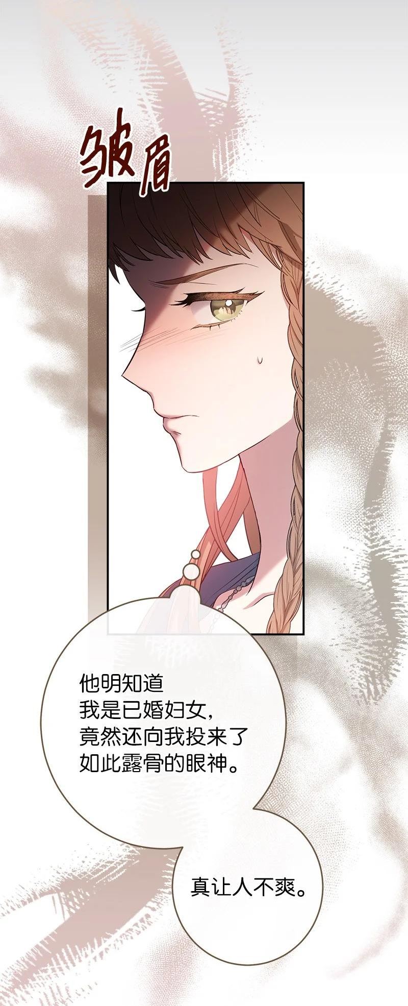 错把结婚当交易却意外的甜蜜漫画,24 二王子的阴谋28图