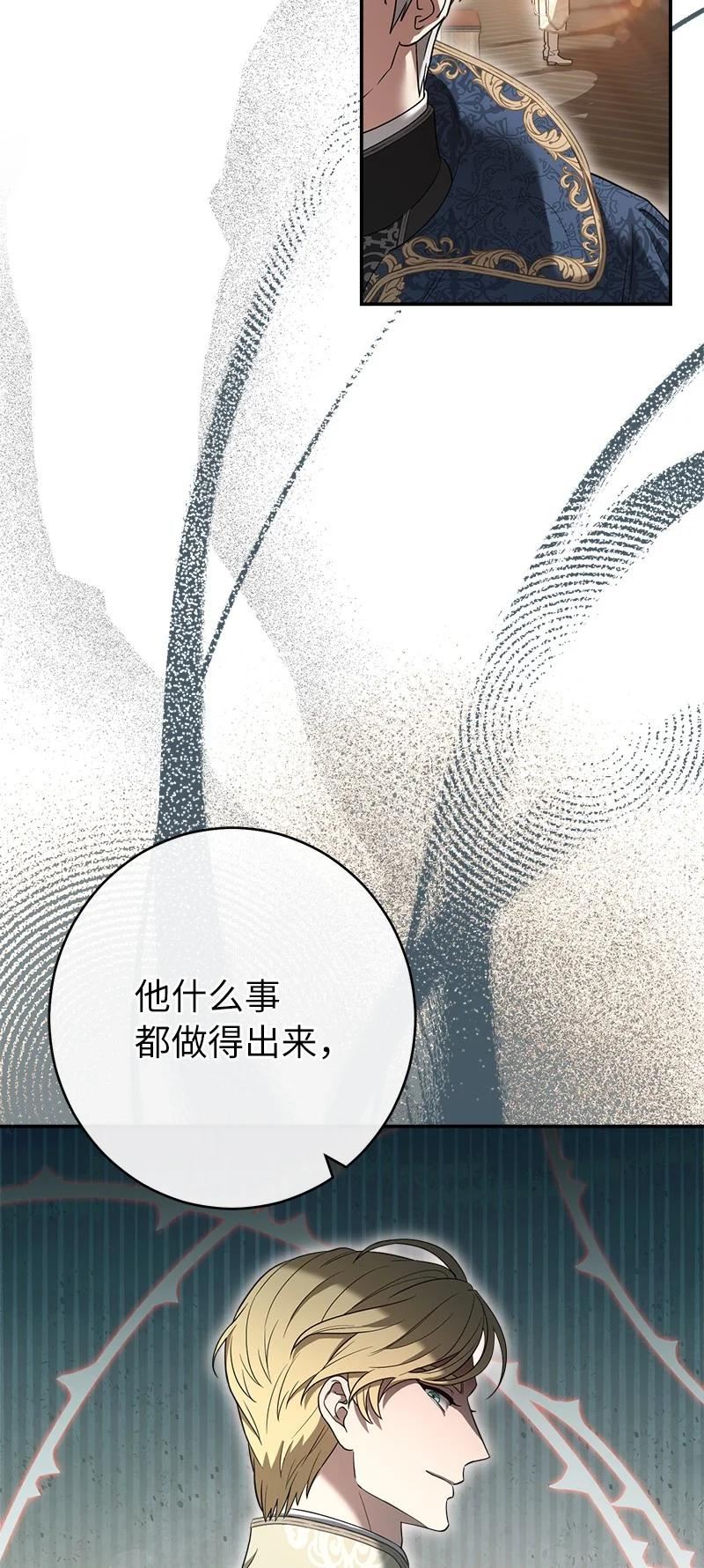 错把结婚当交易却意外的甜蜜漫画,24 二王子的阴谋54图