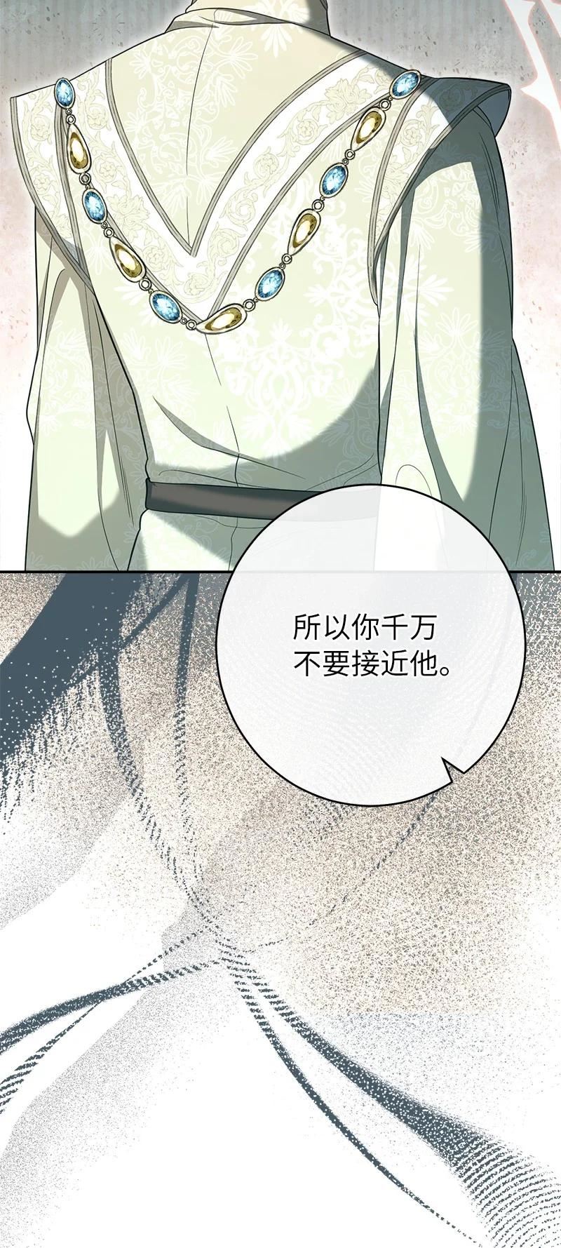 错把结婚当交易却意外的甜蜜漫画,24 二王子的阴谋55图