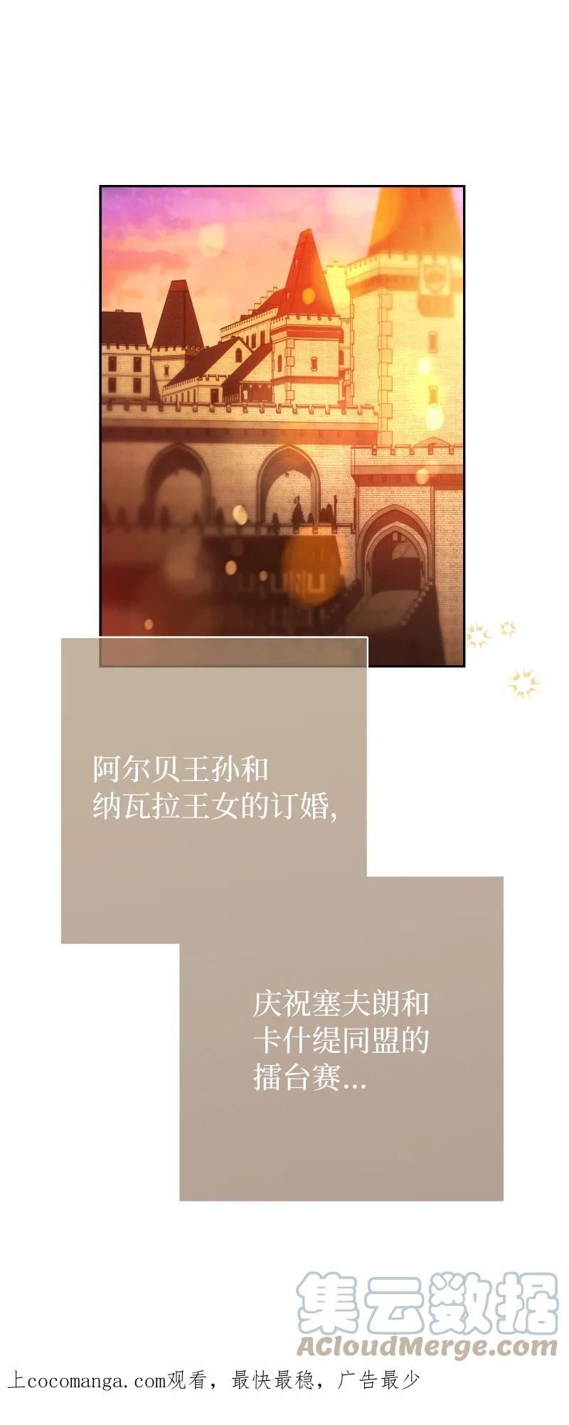 却意外的甜蜜免费阅读结局漫画,50 暗流涌动1图