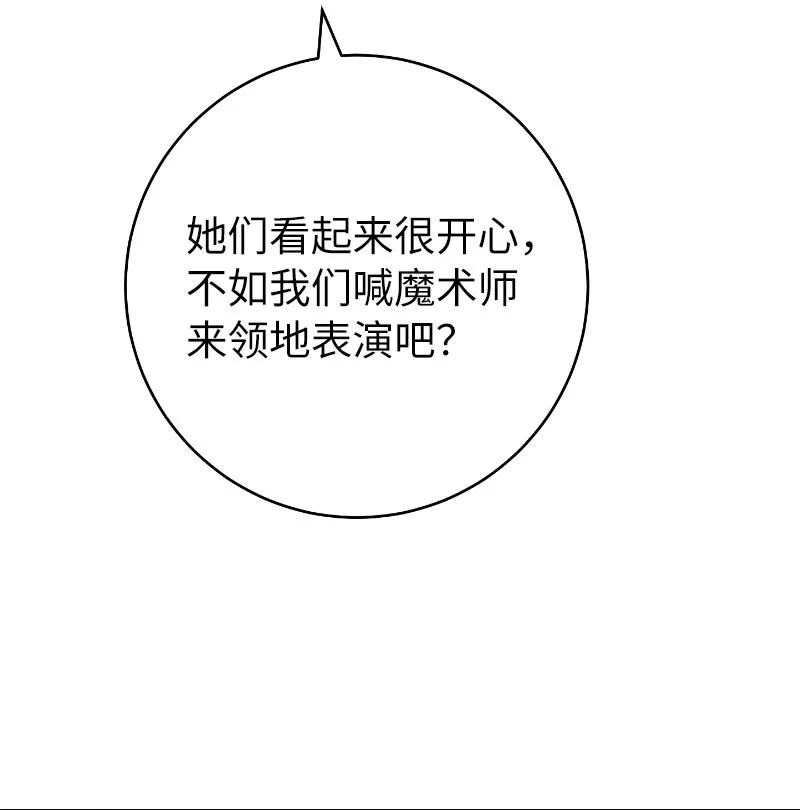 却意外的甜蜜免费阅读结局漫画,50 暗流涌动51图