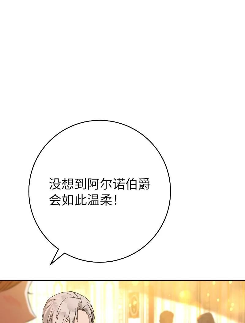 却意外的甜蜜免费阅读结局漫画,50 暗流涌动55图