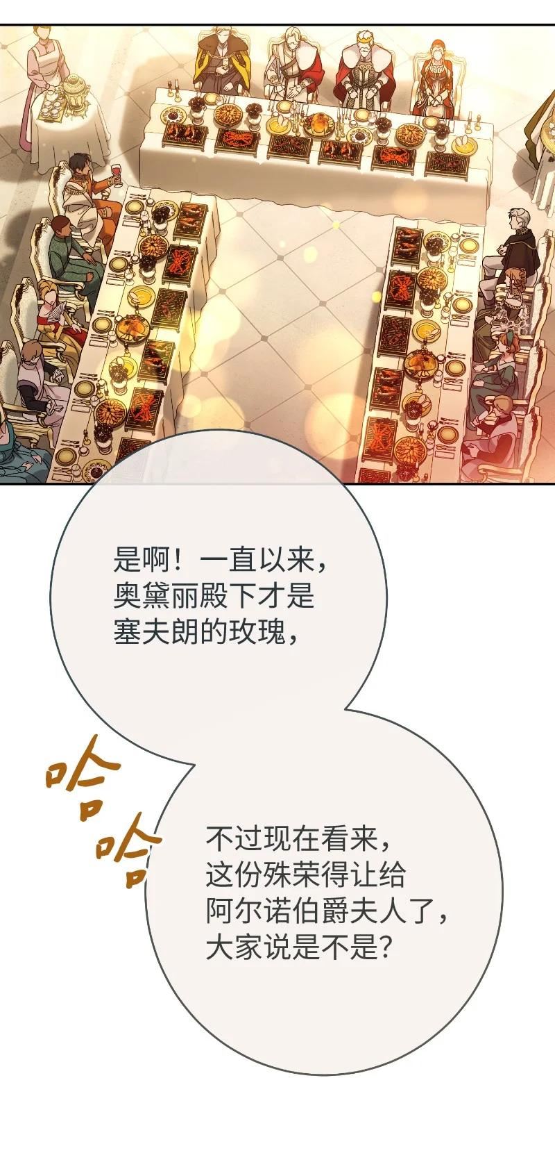 却意外的甜蜜免费阅读结局漫画,50 暗流涌动58图