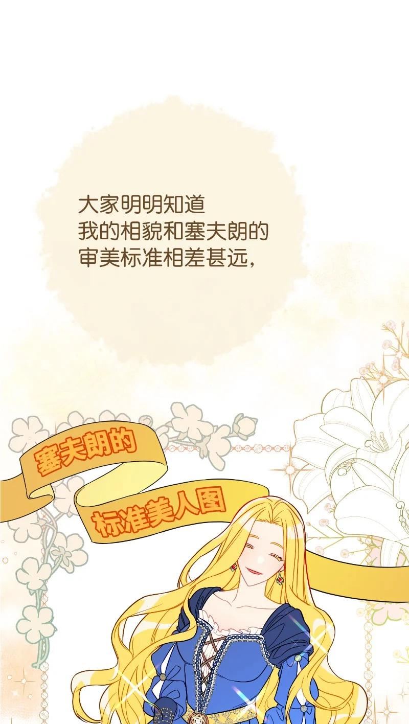 却意外的甜蜜免费阅读结局漫画,50 暗流涌动62图