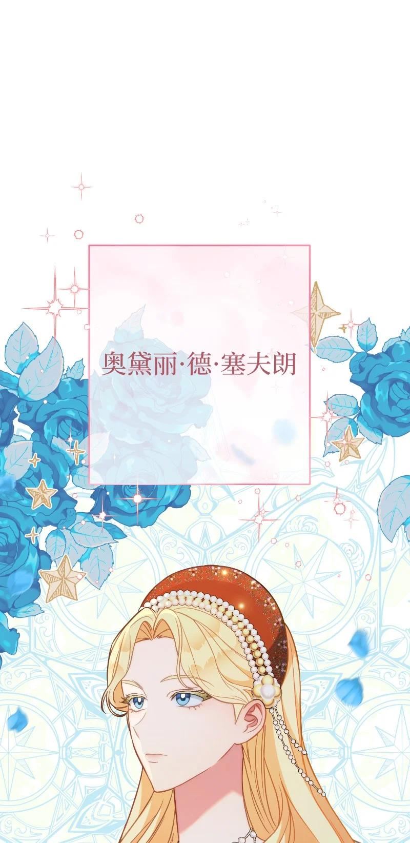 却意外的甜蜜免费阅读结局漫画,50 暗流涌动64图