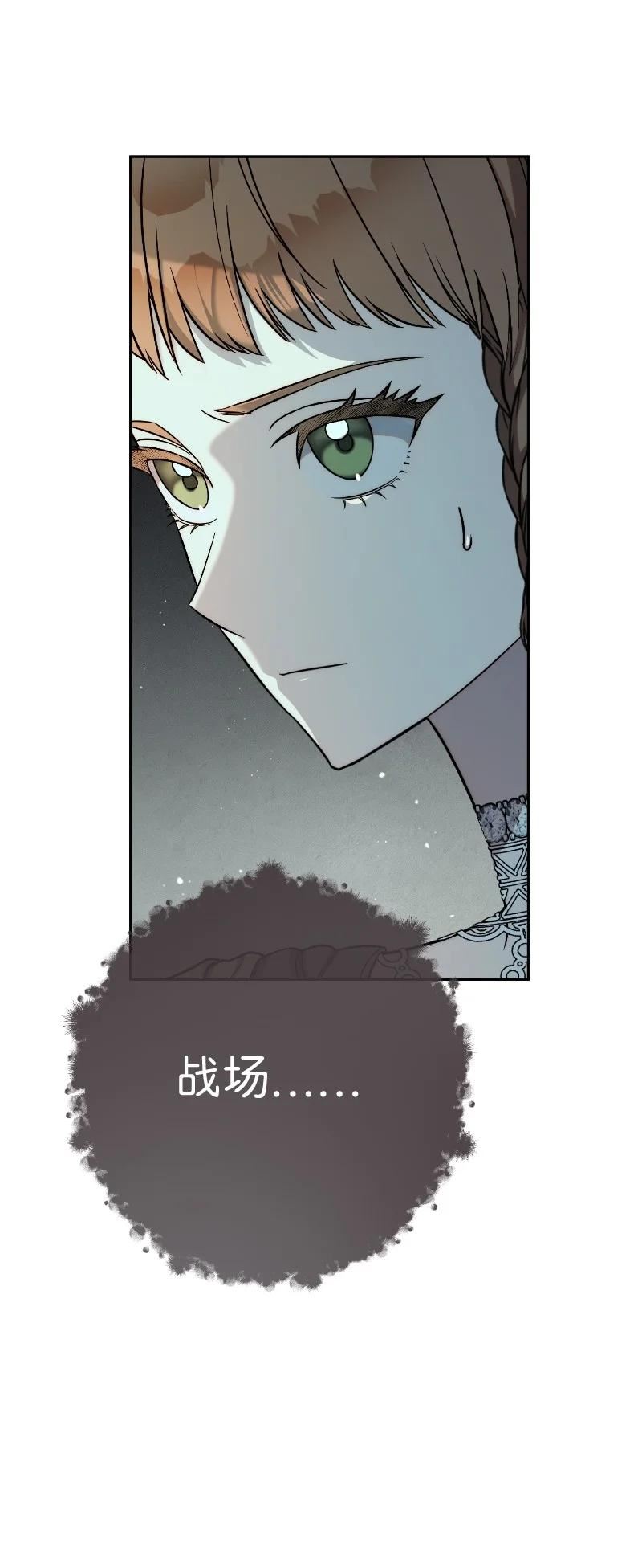 却意外的甜蜜免费阅读结局漫画,50 暗流涌动76图