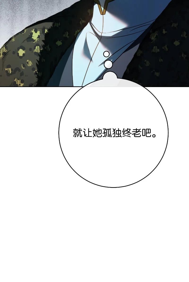 却意外的甜蜜免费阅读结局漫画,50 暗流涌动86图