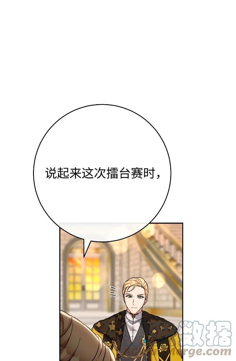 却意外的甜蜜免费阅读结局漫画,50 暗流涌动89图