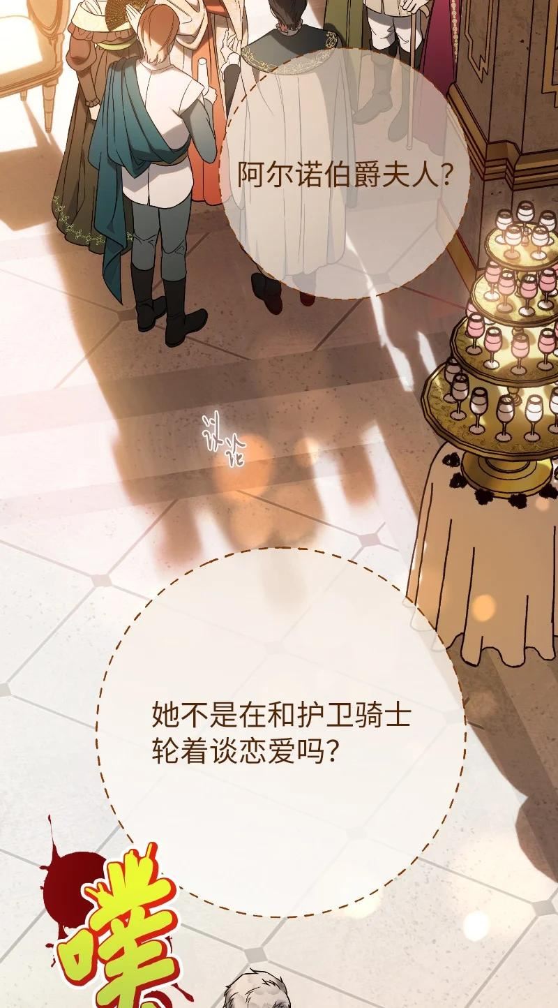 错把结婚当交易，却意外的甜蜜？漫画,51 等鱼儿上钩20图