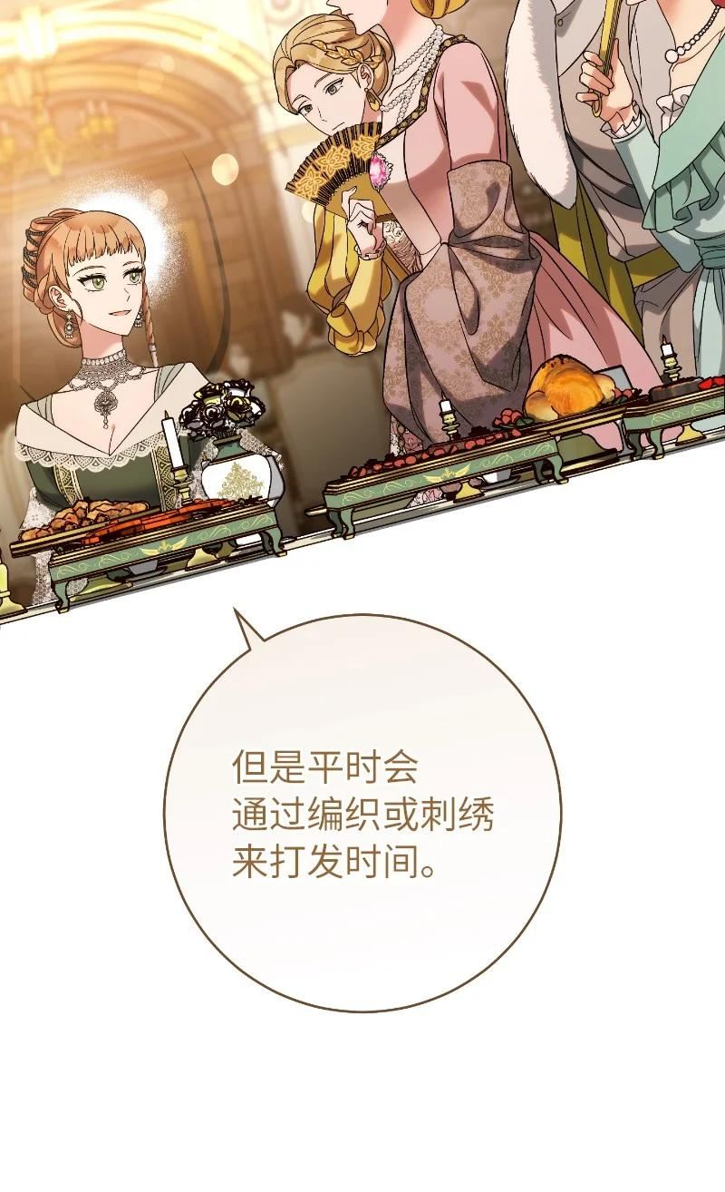 错把结婚当交易，却意外的甜蜜？漫画,51 等鱼儿上钩66图