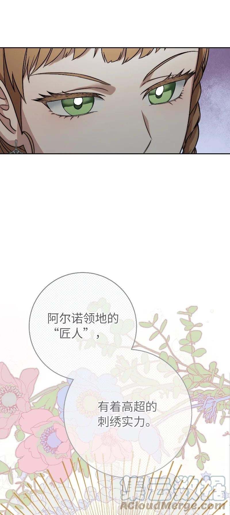 错把结婚当交易，却意外的甜蜜？漫画,51 等鱼儿上钩69图