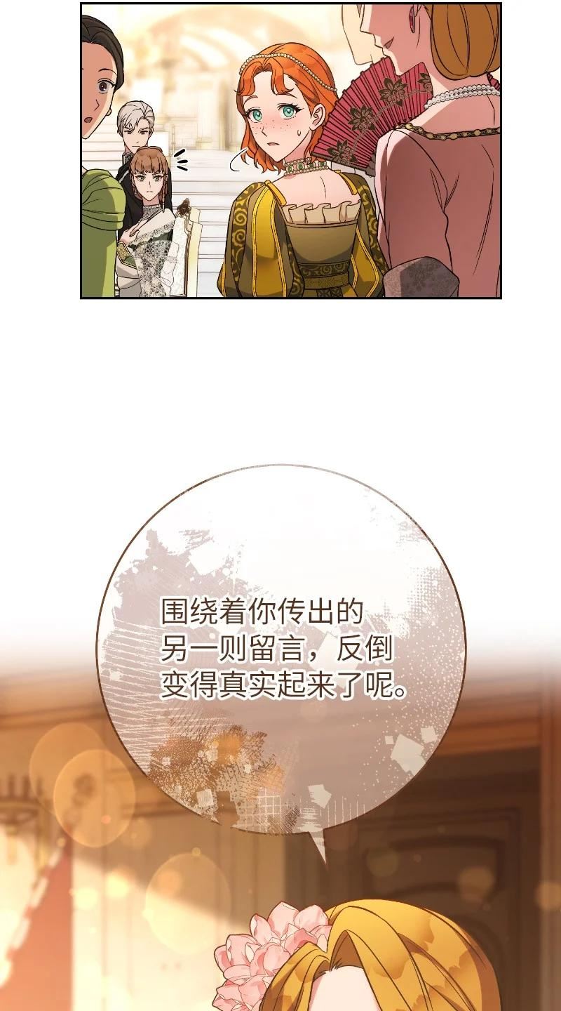 错把结婚当交易，却意外的甜蜜？漫画,51 等鱼儿上钩94图