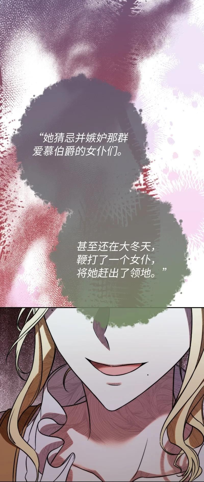 错把结婚当交易，却意外的甜蜜？漫画,51 等鱼儿上钩98图