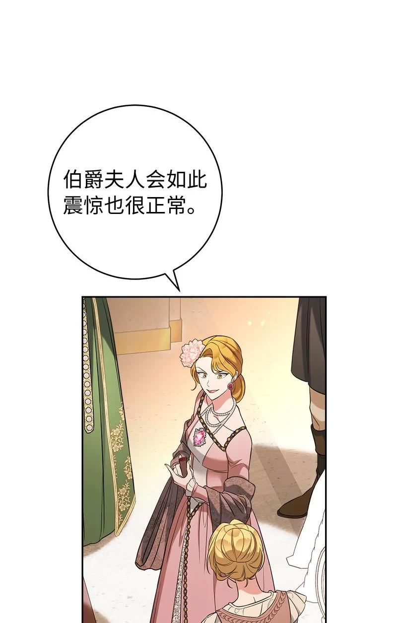 错把结婚当交易，却意外的甜蜜？漫画,52 顺风顺水14图