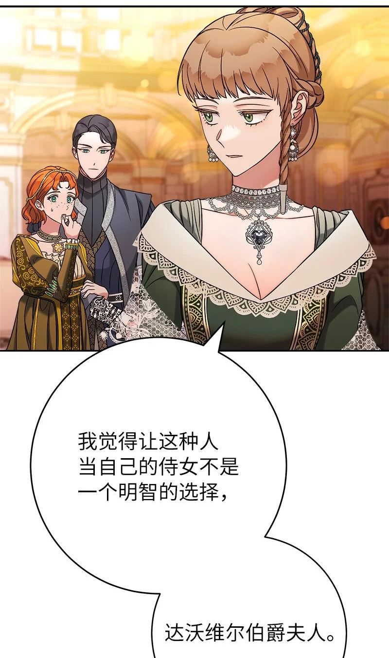 错把结婚当交易，却意外的甜蜜？漫画,52 顺风顺水33图