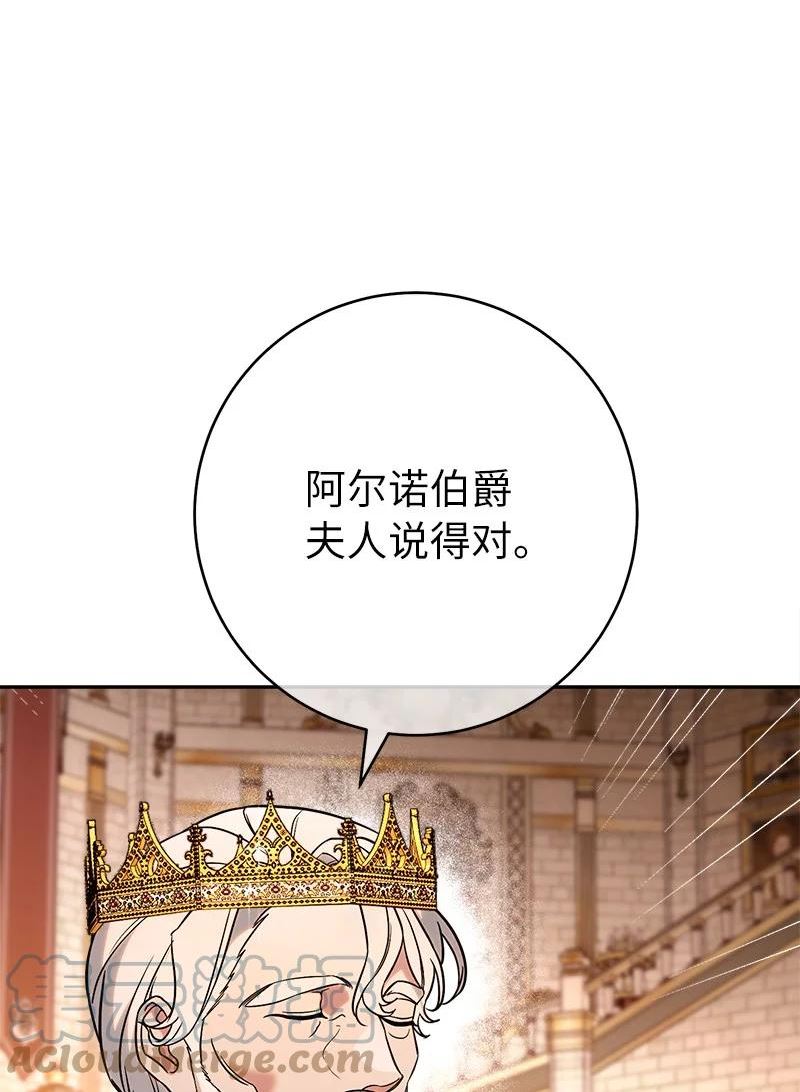 错把结婚当交易，却意外的甜蜜？漫画,52 顺风顺水55图