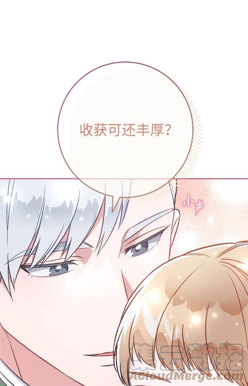 错把结婚当交易，却意外的甜蜜？漫画,52 顺风顺水85图