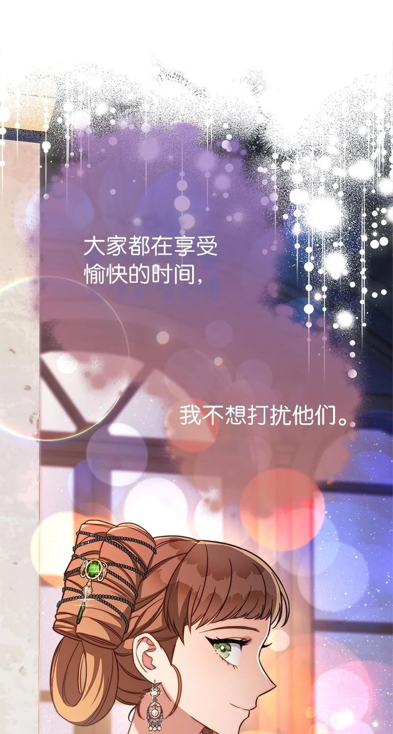 错把结婚当交易，却意外的甜蜜？漫画,53 狂蜂浪蝶15图