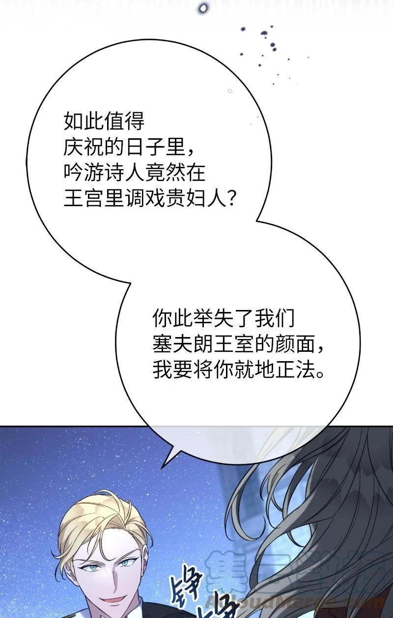 错把结婚当交易却意外的甜蜜小说免费阅读漫画,54 爱上我吧21图