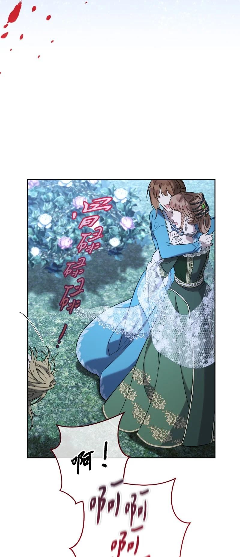 错把结婚当交易却意外的甜蜜小说免费阅读漫画,54 爱上我吧31图