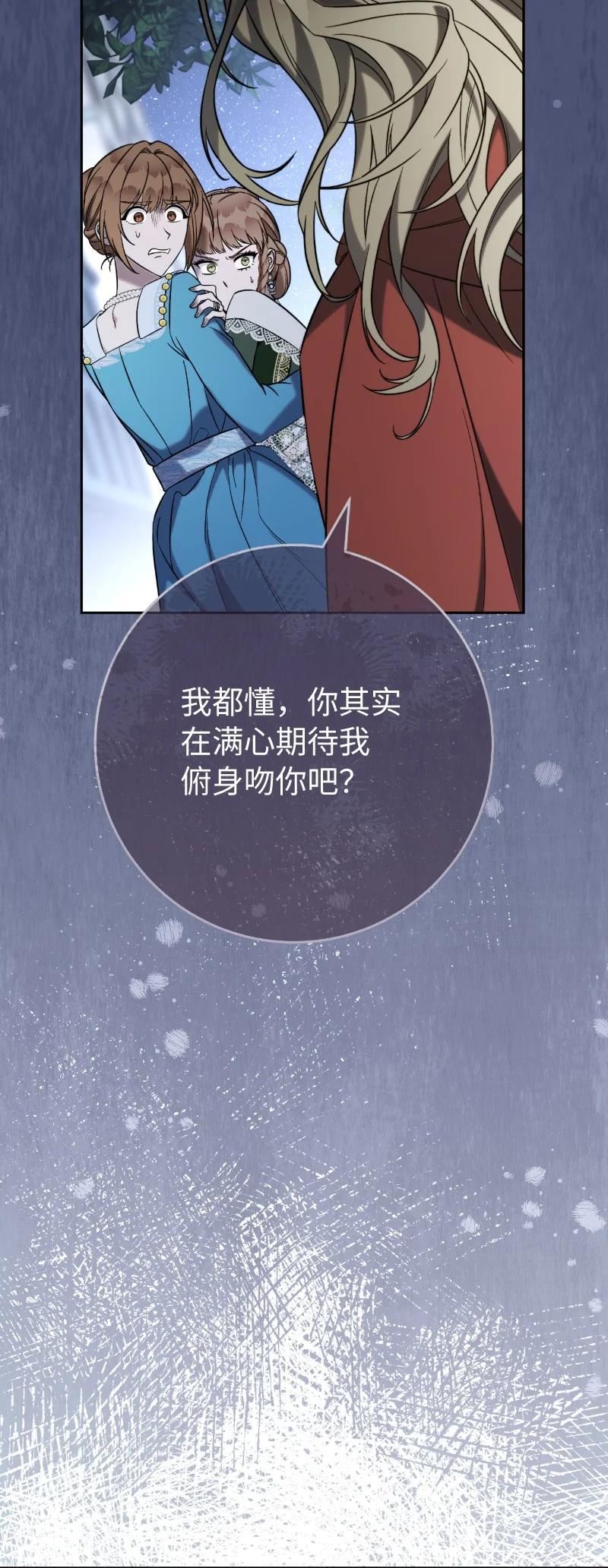 错把结婚当交易却意外的甜蜜小说免费阅读漫画,54 爱上我吧7图