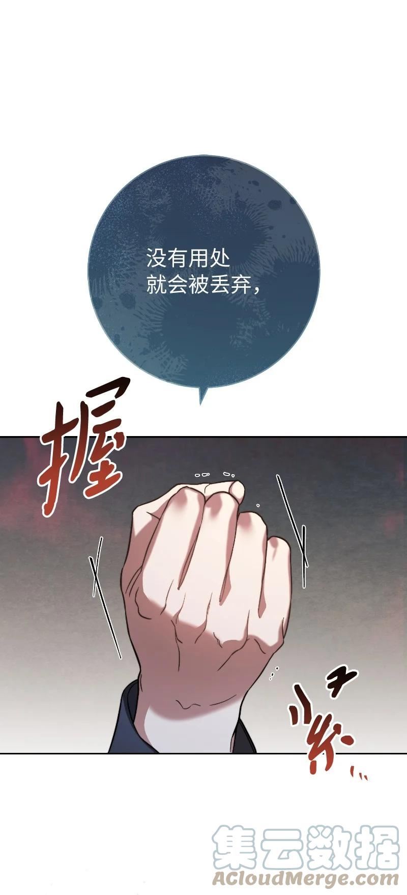 错把结婚当交易，却意外的甜蜜？漫画,55 “家人”37图