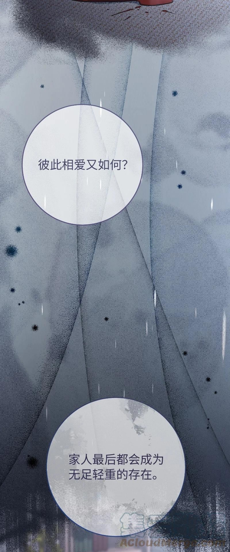 错把结婚当交易，却意外的甜蜜？漫画,55 “家人”61图