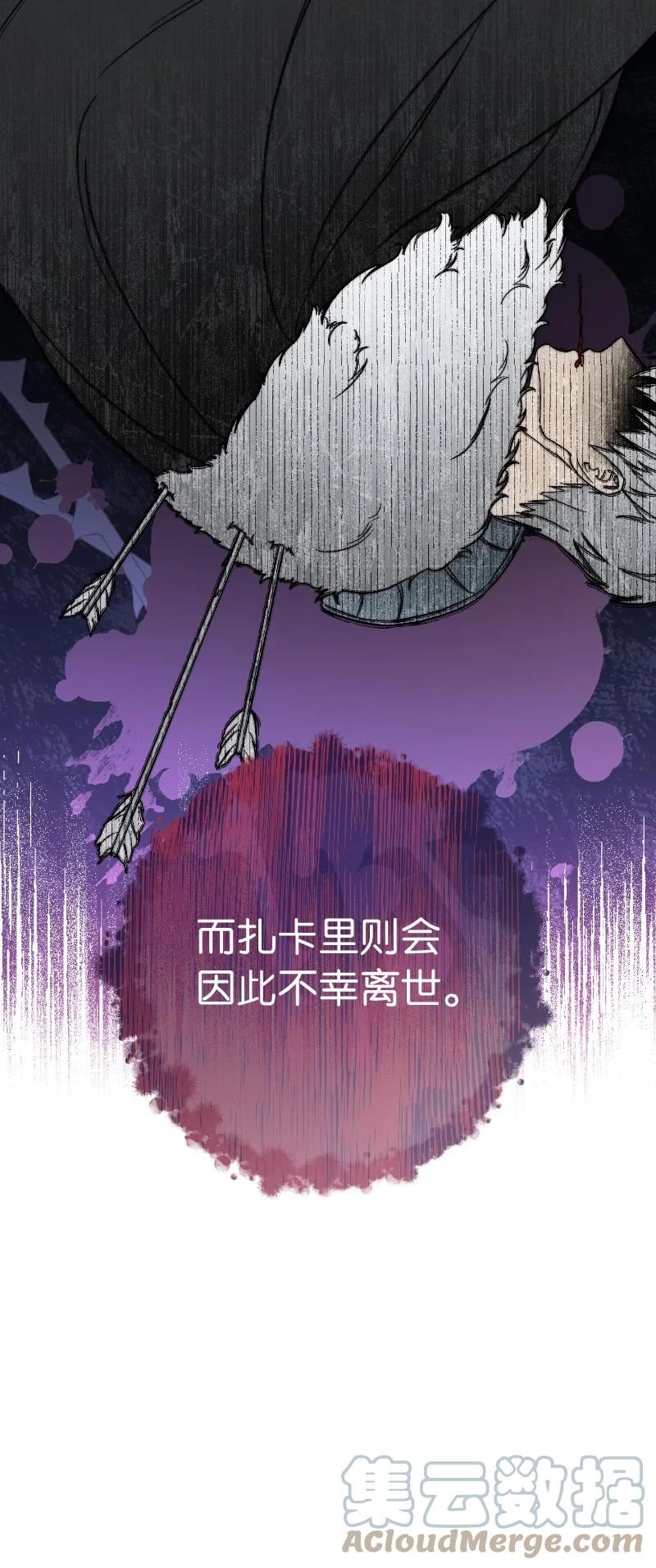 错把结婚当交易，却意外的甜蜜？漫画,55 “家人”97图