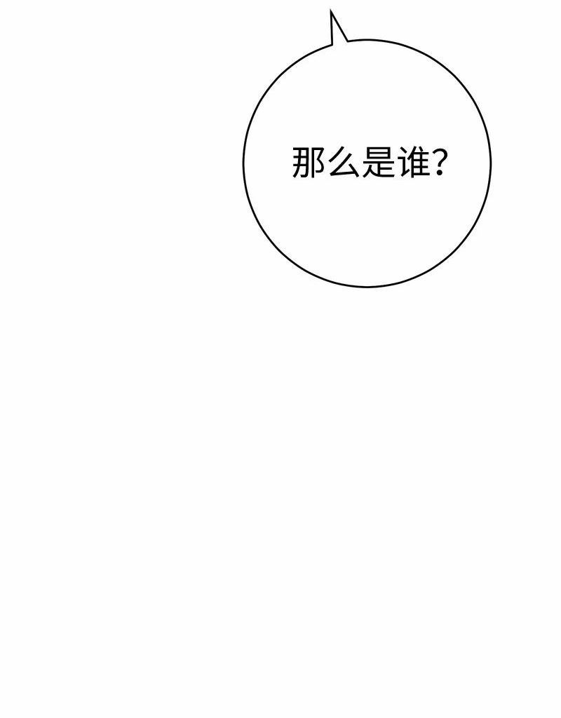 却意外的甜蜜免费阅读下拉漫画,56 剑术老师104图