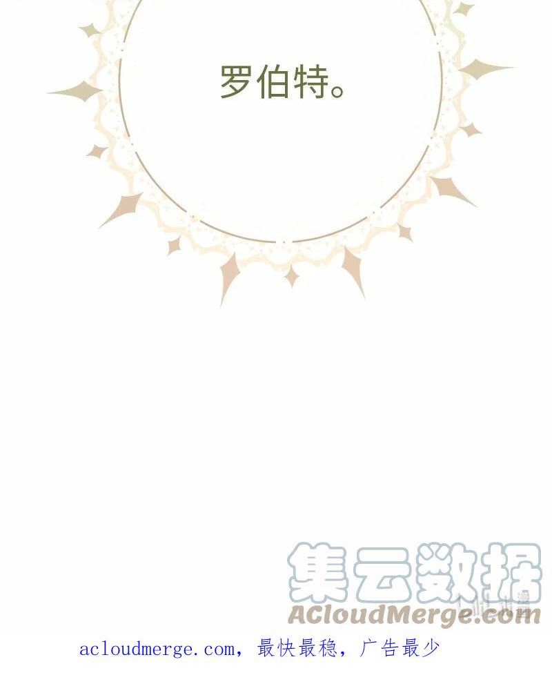 却意外的甜蜜免费阅读下拉漫画,56 剑术老师109图