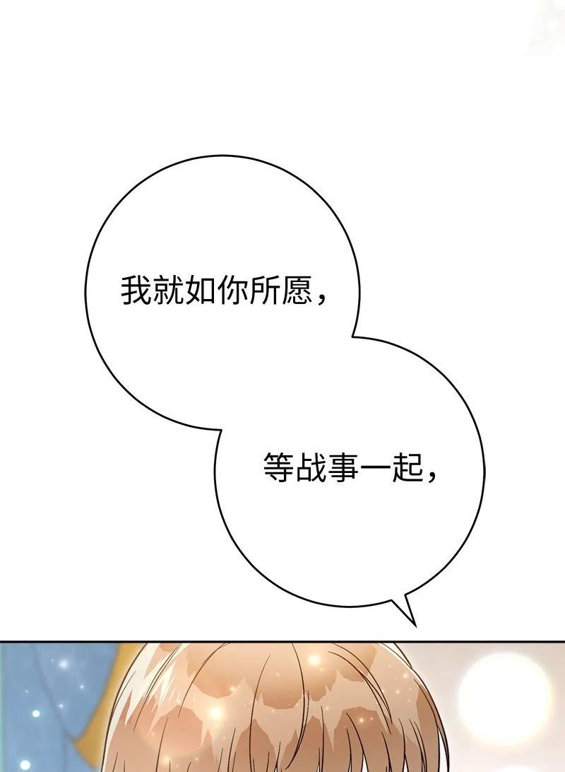 却意外的甜蜜免费阅读下拉漫画,56 剑术老师24图