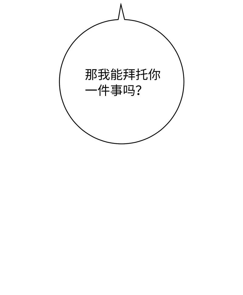 却意外的甜蜜免费阅读下拉漫画,56 剑术老师31图