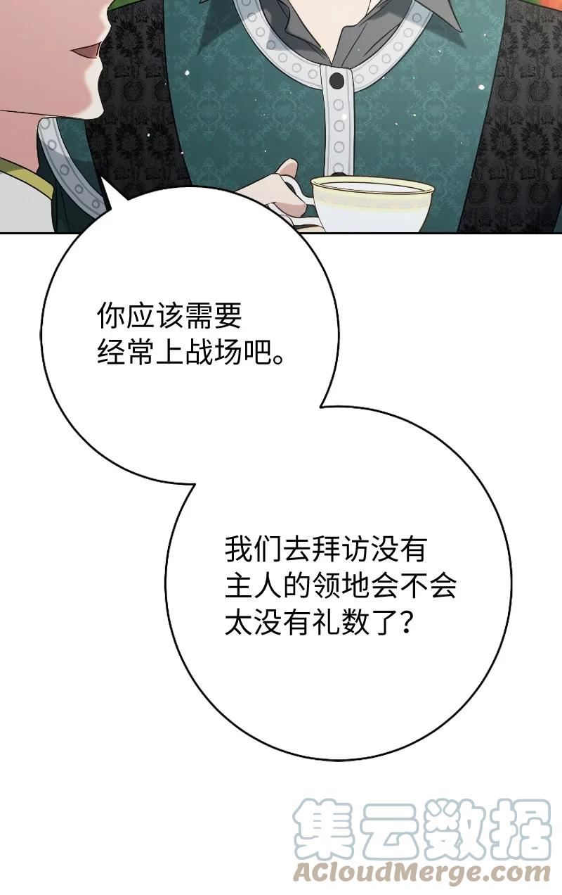 把结婚当交易却意外的甜蜜漫画,57 “学习插花”28图