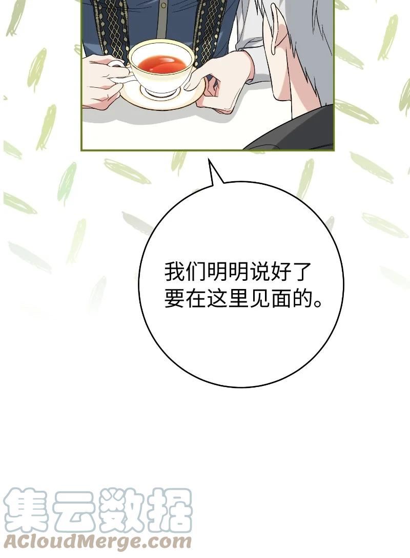 把结婚当交易却意外的甜蜜漫画,57 “学习插花”34图