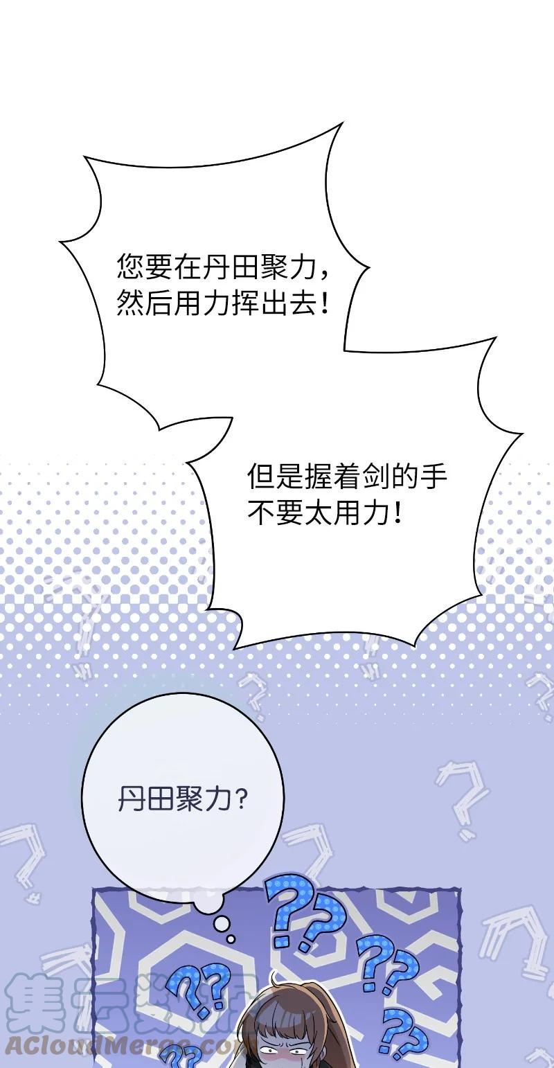 把结婚当交易却意外的甜蜜漫画,57 “学习插花”40图