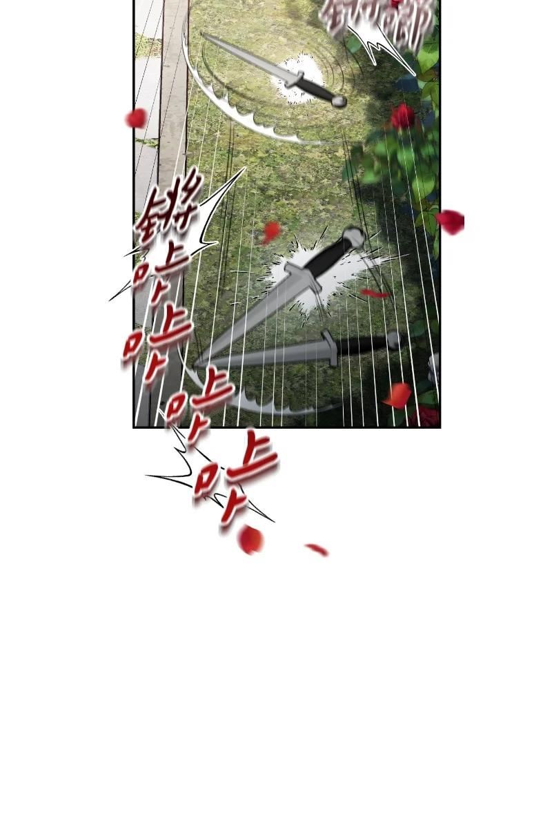 把结婚当交易却意外的甜蜜漫画,57 “学习插花”44图