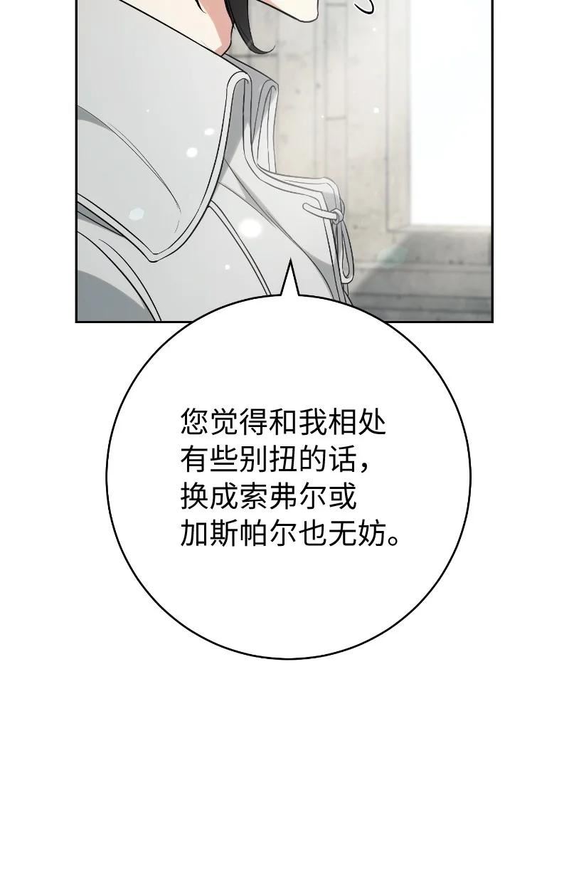 把结婚当交易却意外的甜蜜漫画,57 “学习插花”60图