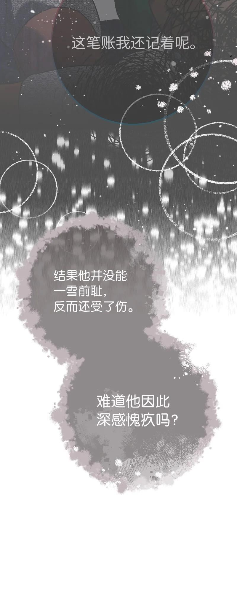 把结婚当交易却意外的甜蜜漫画,57 “学习插花”63图