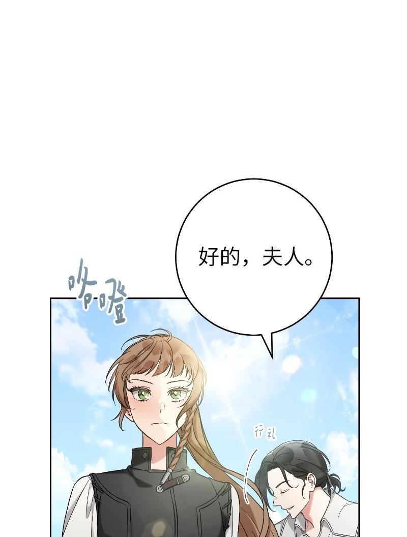 把结婚当交易却意外的甜蜜漫画,57 “学习插花”81图