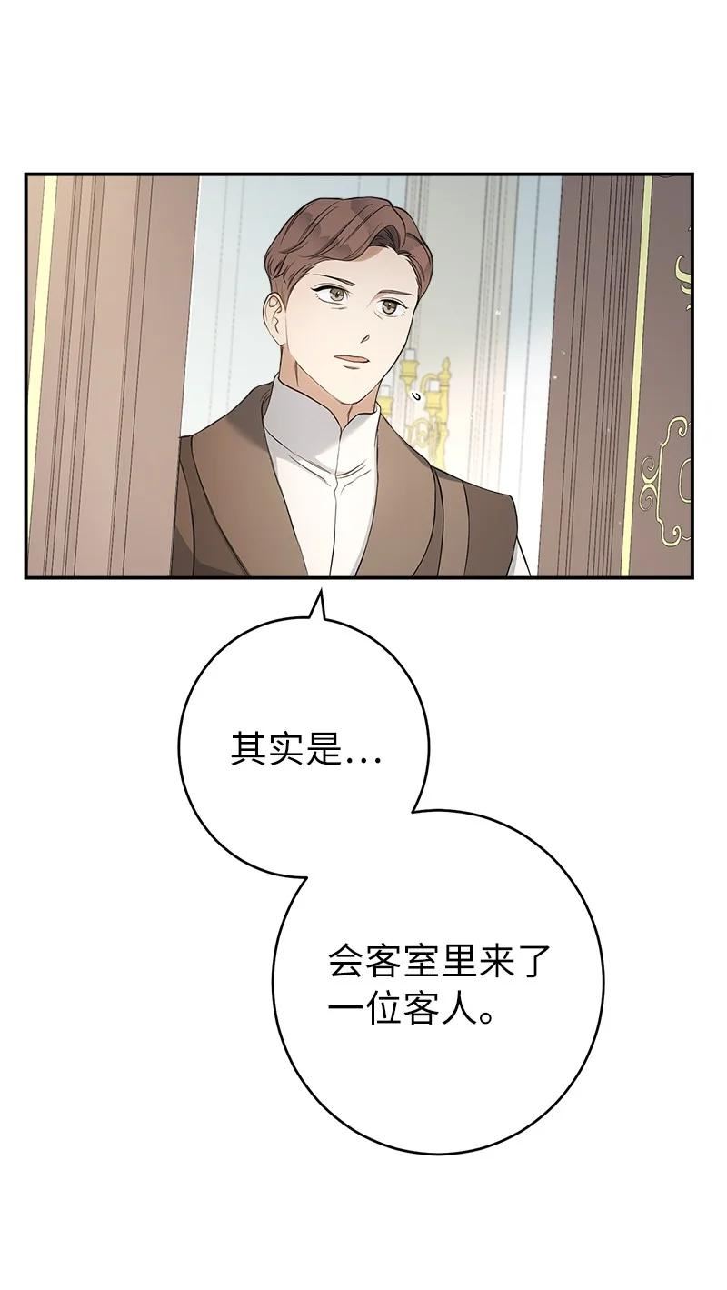 错把结婚当交易，却意外的甜蜜？漫画,25 夜幕降临104图