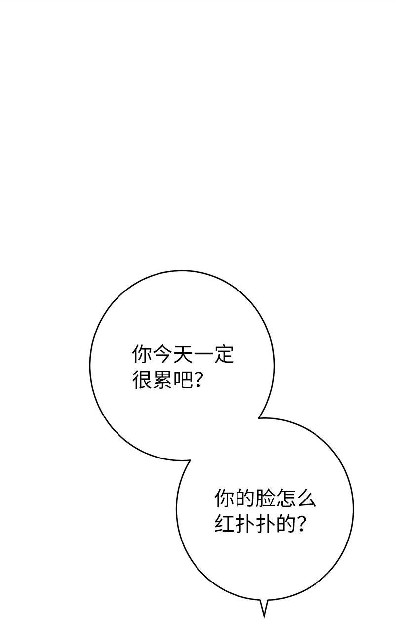 错把结婚当交易，却意外的甜蜜？漫画,25 夜幕降临30图